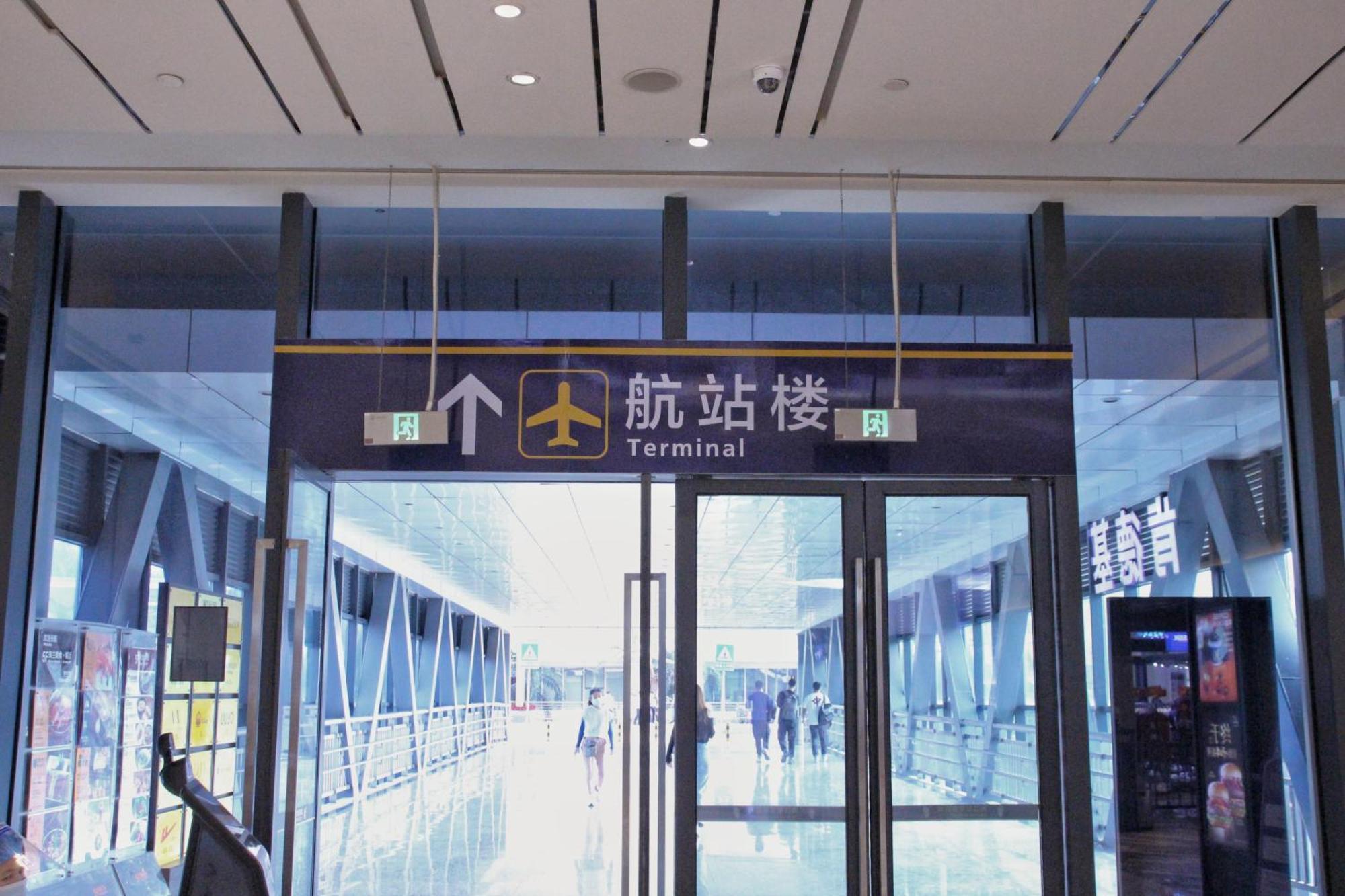 Haikou Meilan International Airport Hotel Zewnętrze zdjęcie